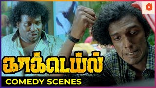 யார் இந்த காரியத்த செஞ்சா? | Cocktail Full Movie | Yogi Babu | Rashmi Gopinath | KPY Bala