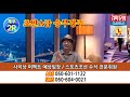 20190809 사이상의 다이너마이트 금요일 제주 경마방송