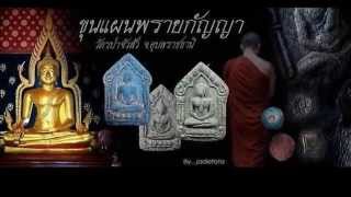 พระขุนแผนพรายกัญญา.. Maenid-Beautiful Mv.7...******