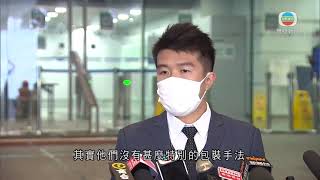 香港新聞 男子涉販運約值逾六千萬懷疑毒品 周五西九裁判法院提堂-TVB News-20210225