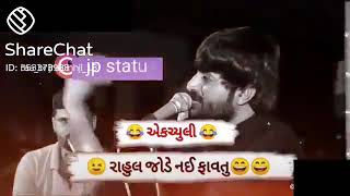 Devayat Khavad Status 🔥👑 | એકચ્યુલી મને રાહુલ જોડે નહી ફાવે 😀 |