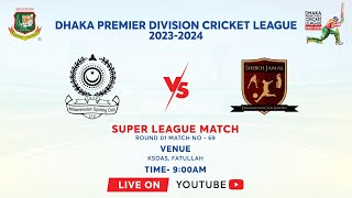 Mohammedan Sporting Club Ltd vs Lt. Sk. Jamal Dhanmondi Club Ltd | Super League | DPDCL 2023-24