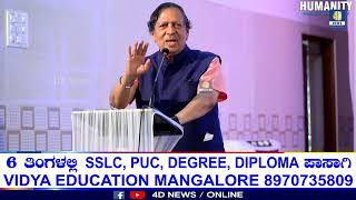 Santosh Hegde | ಎಲ್ಲ ರೋಗಗಳಿಗೆ ಮದ್ದು ಇದೆ. ಆದರೆ, ಮನುಷ್ಯನ ದುರಾಸೆಗಳಿಗೆ ಮದ್ದು ಇಲ್ಲ - ಸಂತೋಷ್ ಹೆಗ್ಡೆ...