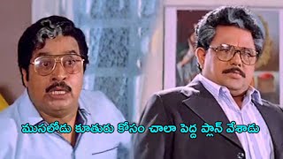 Vidhyasagar Master Plan Scene || Telugu Movie Scenes || TFC Films & Film News