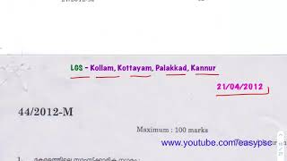 #226 | Kerala PSC 2012 Full Question Paper | Kerala PSC LDC Previous Year Question Paper | LDC 2020