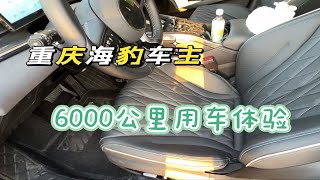 海豹车主6000公里真实用车分享，还会买BYD吗？