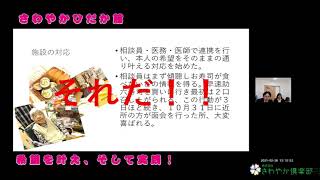 さわやか倶楽部　第6回症例発表全国大会【ひだか館】