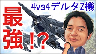 戦場の絆 44ダブルデルタ編成 クールさんタンク視点 ガンダム Gundam Arcade Gameplay FPS