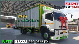 #รีวิวISUZU_FTR240_7.6เมตร#รถบรรทุก6ล้อตู้10บาน