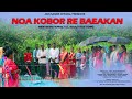 NO̠Ạ KO̠BO̠R RE BAEẠKAN //NEW DEVOTIONAL ALL SOULS DAY SONG//SIMON MURMU//PRIYANKA MURMU//2024