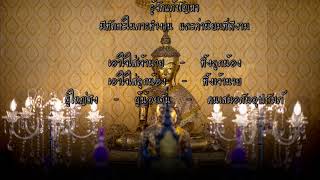 การเจริญพระพุทธมนต์ และฟังธรรมบรรยาย สอบอารมณ์กรรมฐาน วัดตาลเอน วันที่ ๑๘ ก.พ. ๒๕๖๘