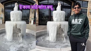 आज गेलो आम्ही शॉपिंगला आणि काय पाहिले ? आज मी लावली बेट | काय होती बेट ?  #vlog , Indian mom in USA