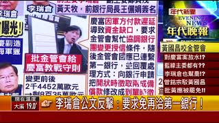 張雅琴挑戰新聞》黃國昌咬藍綠金管會主委 曾銘宗:罷昌