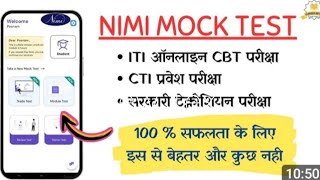 ITI Nimi mock test app 2025 | all trade mock test | ITI online exam practice 2025