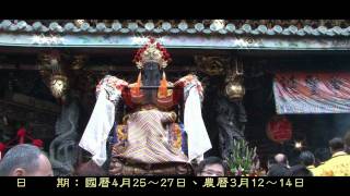 2010(庚寅)年台北大龍峒保安宮二祖力士會創會110週年慶紀念