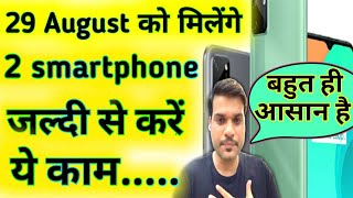 29 August को A2 sir देंगें 2 smartphone जानें कैसे।Open demat account and win 2 smartphone By A2 sir