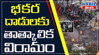 Israeli–Palestinian conflict | ఇజ్రాయిల్, పాల‌స్తీనా దేశాల్లో తాత్కాలికంగా శాంతి నెల‌కొంది