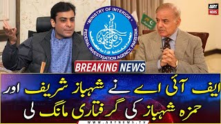 FIA seeks arrest of PM Shehbaz Sharif, CM Punjab Hamza Shehbaz