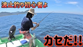 【さかむらイカダ】坊主知らずの爆釣完全フカセ【和歌山津久野】~釣り初心者でも怖くない!! 気軽に行けるイカダ・カセ~