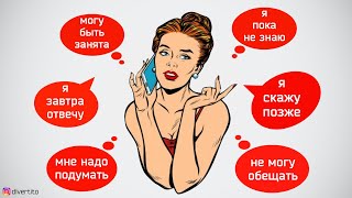 Как пригласить девушку на первое свидание? Девушка не соглашается