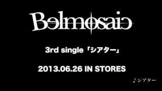 Belmosaic 3rd single「シアター」試聴