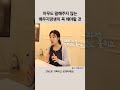 아무도 말해주지 않는 배우지망생이 꼭 해야할 것 shorts 배우지망생 연기학원 오디션 연기레슨 인스타그램 유튜브 sns 마인드셋 퍼스널브랜딩