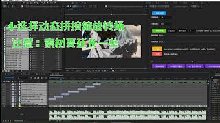 AMV图片快速成片，一键添加抖动缩放转场AE教程