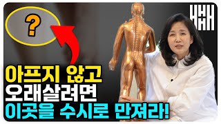 자꾸 다리에 쥐가 나고 붓고 아프다면? 진짜 문제는 이곳입니다