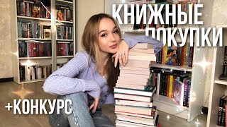 КНИЖНЫЕ ПОКУПКИ | Лучшие книги 📚❤️‍🔥 Агата Кристи, Эксклюзивная классика, нон фикшн и другое!