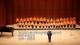 2016 삼성희망드림 제 5회 희망소리합창페스티벌 1차 예선전_1/2