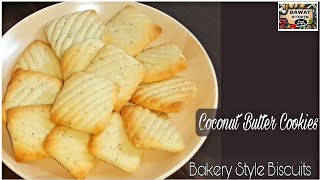 Coconut Butter Cookies | Butter Cookies | Bakery Style Biscuits |Coconut Biscuits | Dawat kitchen