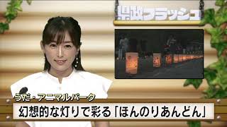 【2023年8月27日(日曜日）　ニュース番組「県政フラッシュ」】