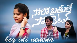 Hey Idi nenana cover song /solo brathuke so better movie /Anil / Manya