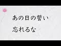 学会歌「友よ強く」【作詞：山本伸一】オルゴールの音色で聴く学会歌