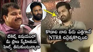 NTR SERIOUS Reaction While Reporter Asking About Kodali Nani | RRR Telugu Press Meet | Ram Charan