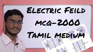 E-Feild 2000-  Mcq discussion Tamil medium