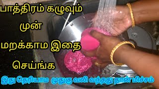 அட எங்கேயும் கேள்விப்படாத டிப்ஸா இருக்கே/Kitchen Tips in Tamil/@nalinimanickcooking