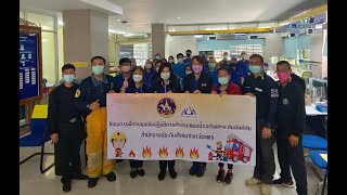 สำนักงานประกันสังคมจังหวัดแพร่ ซักซ้อมแผนการป้องกันและระงับอัคคีภัย