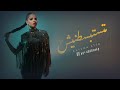 Bassma Atta - Matstbstnish | Official Music Video - 2024 | بسمة عطا - متستبسطنيش