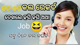 Odia funny talk Costomer care ||Funny odia Hindi mix conversation