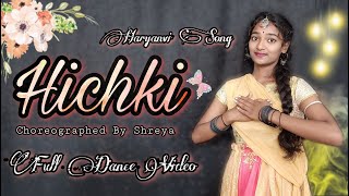 हिचकी |  Hichki | Sapna Choudhary | New Haryanvi Songs Dance video | Shreya Dance Performance