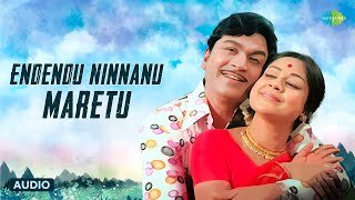 Endendu Ninnanu Maretu - Audio Song | Eradu Kanasu | Rajan-Nagendra | P.B. Sreenivas,Vani Jairam