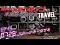 克己ちゃん…♡【ジオウ45話感想】ep45 エターナル・カツミ0728 本編感想座談会travel【仮面ライダージオウ】アナザーディケイド編 仮面ライダーアクア 仮面ライダーエターナル