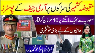 🔴 Kashmir Ki Sarkon Pr Army Chief Ke Posters | Saudia Bheek Mangne Pr 10 Mulziman Giraftar