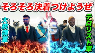 【GTA歴8年の戦い】そろそろどっちが強いのかケリつけないか？【GTA5】