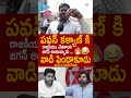 పవన్ కళ్యాణ్ కి రాజకీయం చేతకావడం లేదంట public reaction on pawankalyan janasenaparty janavani