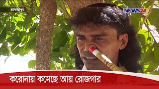 মানুষকে আকৃষ্ট করতে নাকে বাঁশি বাজান বংশী বাদক লাহা উদ্দিন 5Nov.20