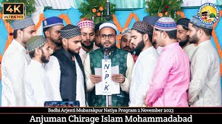 Anjuman Chirage Islam Mohammadabad | Natiya Program Badhi Arjenti Mubarakpur Azamgarh