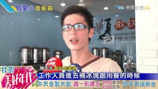 20160724中天新聞　假捐錢　真偷愛心箱！兩店家接連受害！