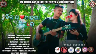 Dil thi bajla guitar!! Cover dance video!! Full video!! Kundal k churra !! Pk media!!